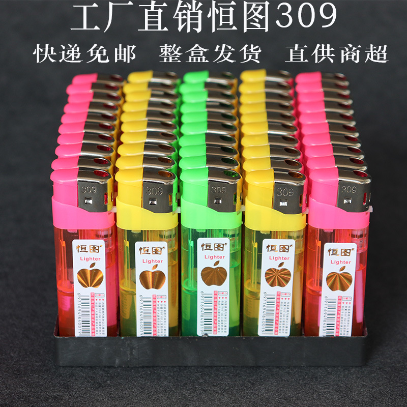 整盒包邮 贴纸309打火机正达818打火机批发一次性打火机 厂家直销