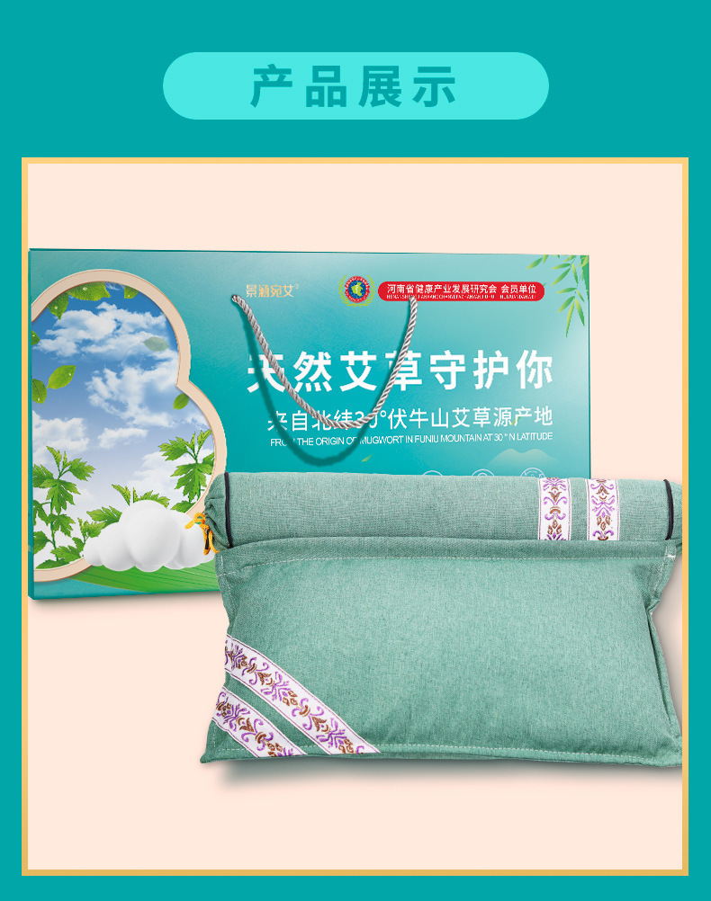 Mugwort Neck Pillow Gift Box Set Chinese Herbal Wellness Gift for Business and Elderly Care preparation