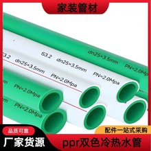 ppr�pɫˮ��ppr��ˮ��ppr��ˮ�� �oˮ���ԁ�ˮ�ܟ��۹����ˮ��