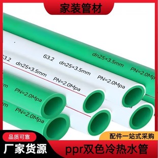 ppr�pɫˮ��ppr��ˮ��ppr��ˮ�� �oˮ���ԁ�ˮ�ܟ��۹����ˮ��