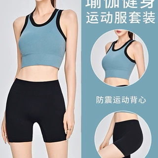 工字背心上衣女款固定杯垫撞色跑步健身瑜伽运动短裤防震背心