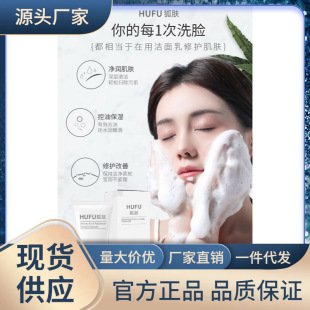 Amino acid facial cleanser facial cleanser in stock wholesale deep cleansing pore oil control mild moisturizing hydrating acne marks