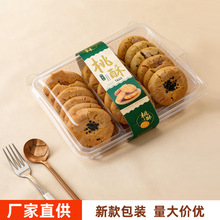 网红桃酥包装盒糕点盒高透明防雾盒防撞分隔盒子厂家批发