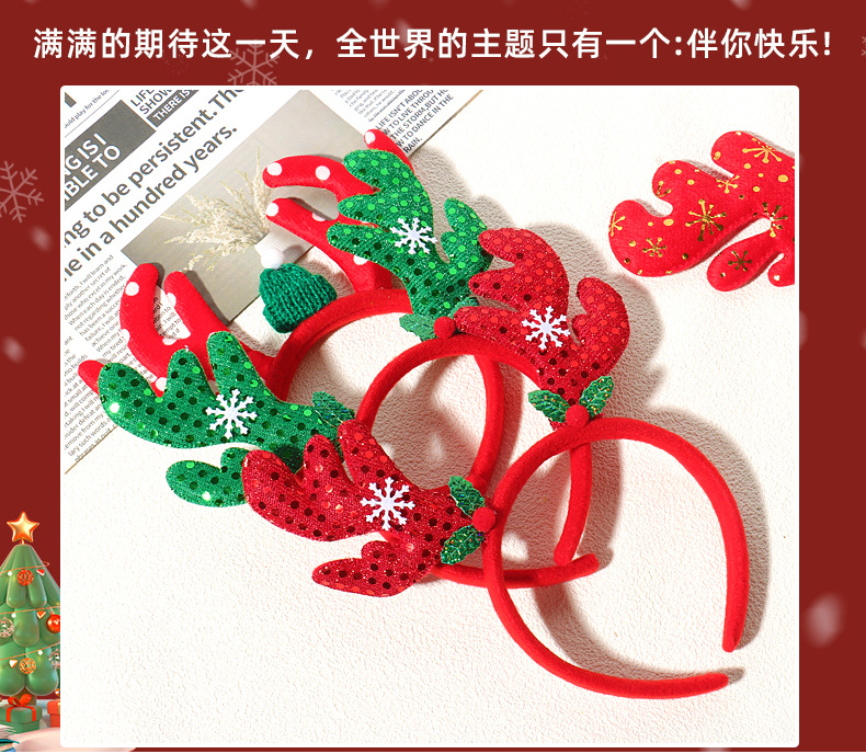 圣诞发箍详情_11.jpg