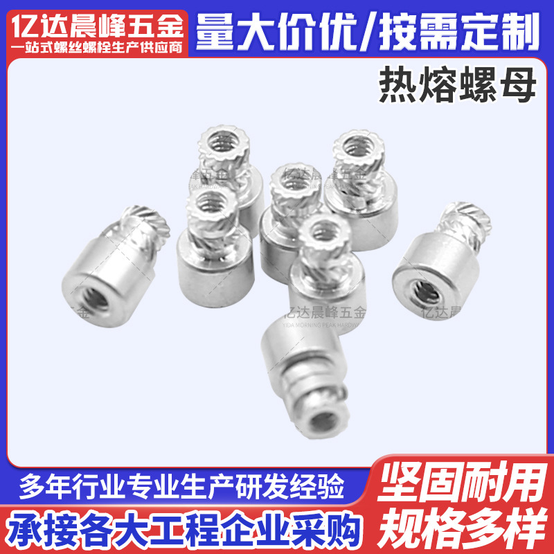 热熔铝螺母 斜纹注塑压花铝嵌件滚花铝螺母预埋拉花内嵌螺母批发