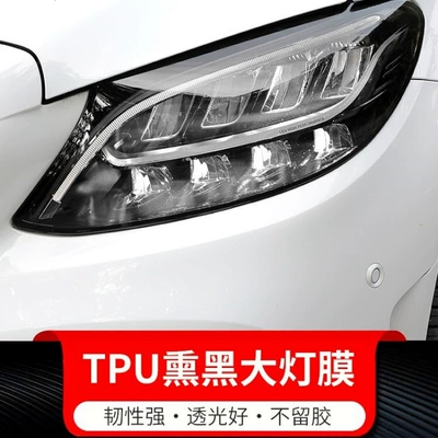 Change Light Control Color Change Film | Car headlight protective film