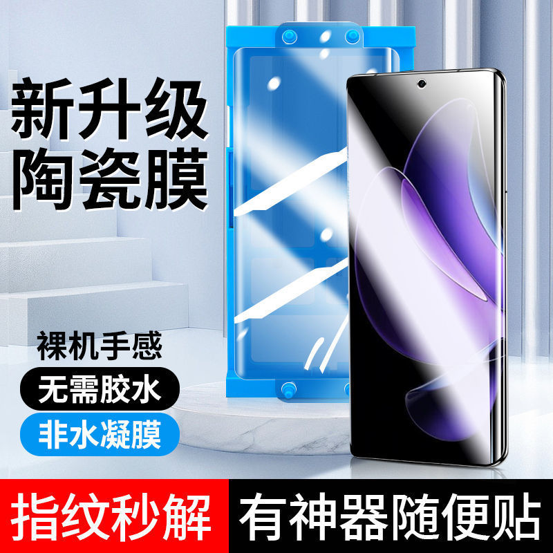 Suitable for Opporeno13Pro Tempered Film Uv Film Reno12Pro Cured Mobile Phone Film 10Pro+ Privacy Film Re