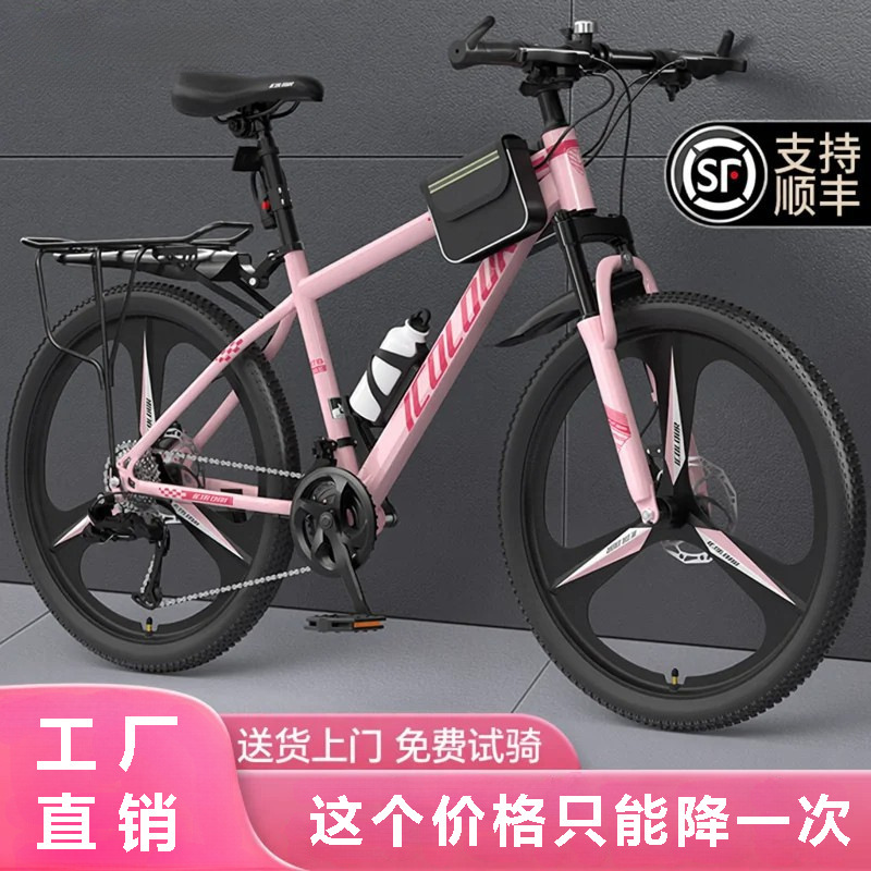 Mountain bike for adults, women's model, with gears, suitable for teenagers, road and campus use, shock-absorbing bicycle 24inch men's model for junior high school students Mountain bike for adults, women's model, with gears, suitable for teenagers, road and campus use, shock-absorbing bicycle 24inch men's model for junior high school students