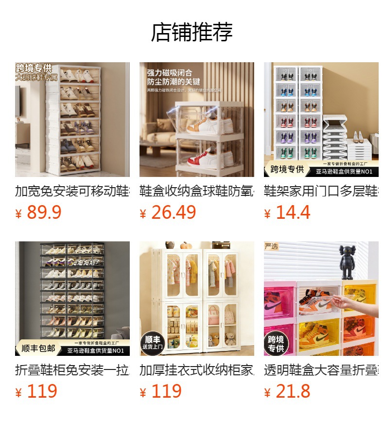 预览状态下无法点击,发布后,可点击跳转到对应的商品页面