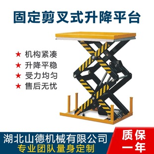 늄�Һ�������C����ƽ̨�̶��ƄӼ���ʽС�ͺ���ж؛��������̨