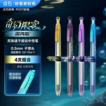 点石新品深海奇幻限定按动中性笔速干静音夜光炫酷刷题笔DS0144A1
