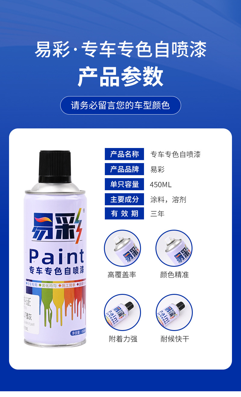 Car self-painting metallic anti-rust hand-held spray paint for industrial and home DIY car touch-up and repair