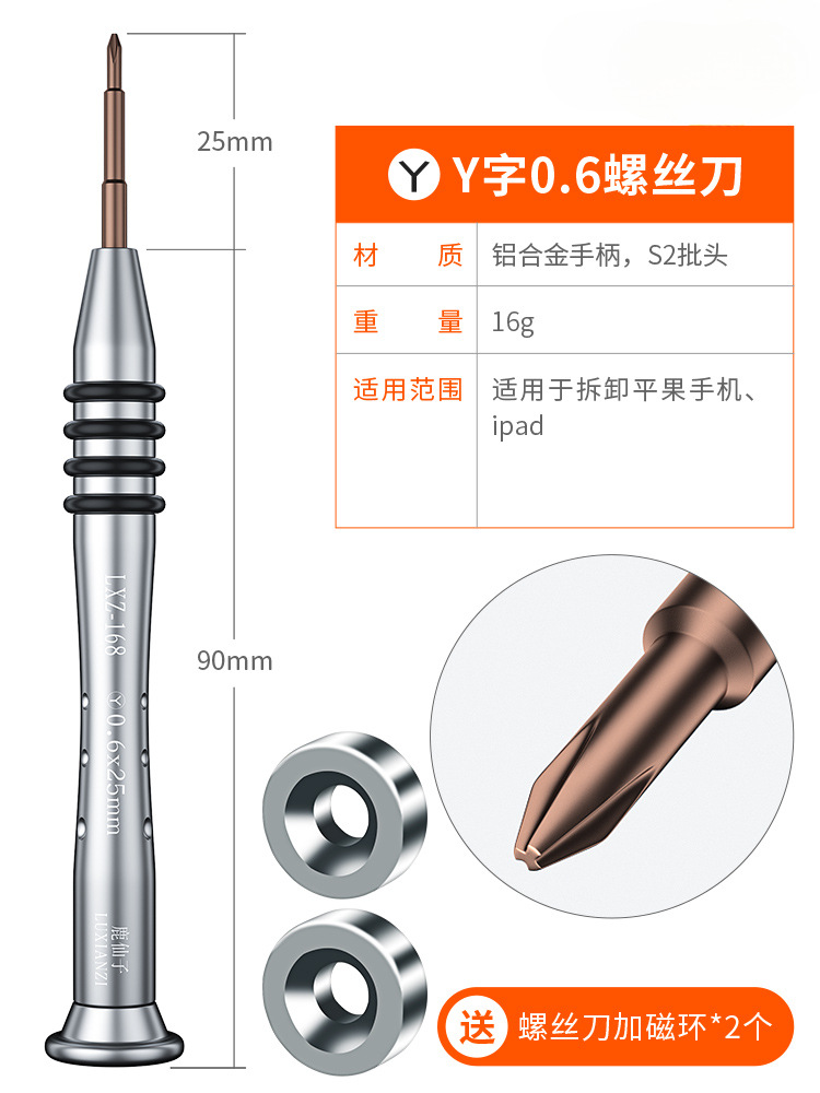 Tipo y 0,6 (desmontar Apple 7 / 7p) + anillo magnético