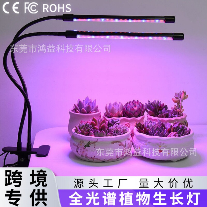 Plant growth light, succulent supplementary light, color-enhancing, sun-like, USB clip-on LED light for indoor flower and seedling cultivation Plant growth light, succulent supplementary light, color-enhancing, sun-like, USB clip-on LED light for indoor flower and seedling cultivation