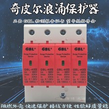 Ƥ䙙ܷGBL-B/C/D20/40/60/80/100KAӿo