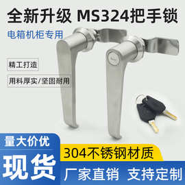 MS324 把手锁 L型把手锁 生久柜门锁304材质不锈钢执手锁电柜锁