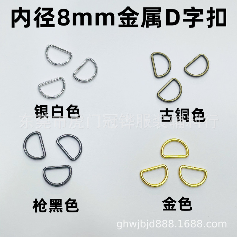 8mm metal mini D-shaped buckle manufacturers wholesale BJD toy buckle accessories cartoon doll clothes 8mm metal mini D-shaped buckle manufacturers wholesale BJD toy buckle accessories cartoon doll clothes