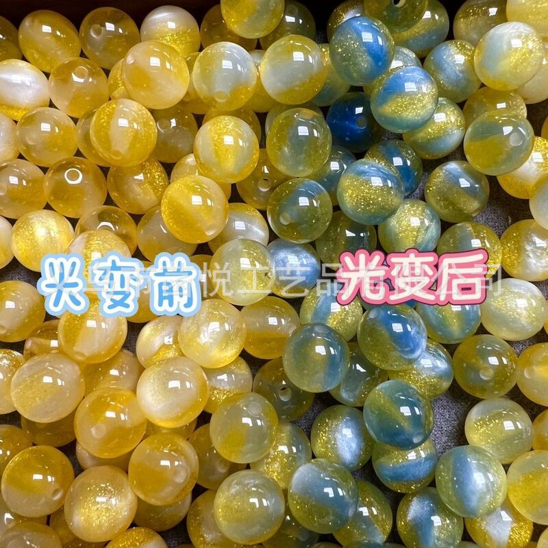 紫外线感光变色猫眼珠子批发10mm树脂手工直孔变色串珠猫眼散珠子|undefined
