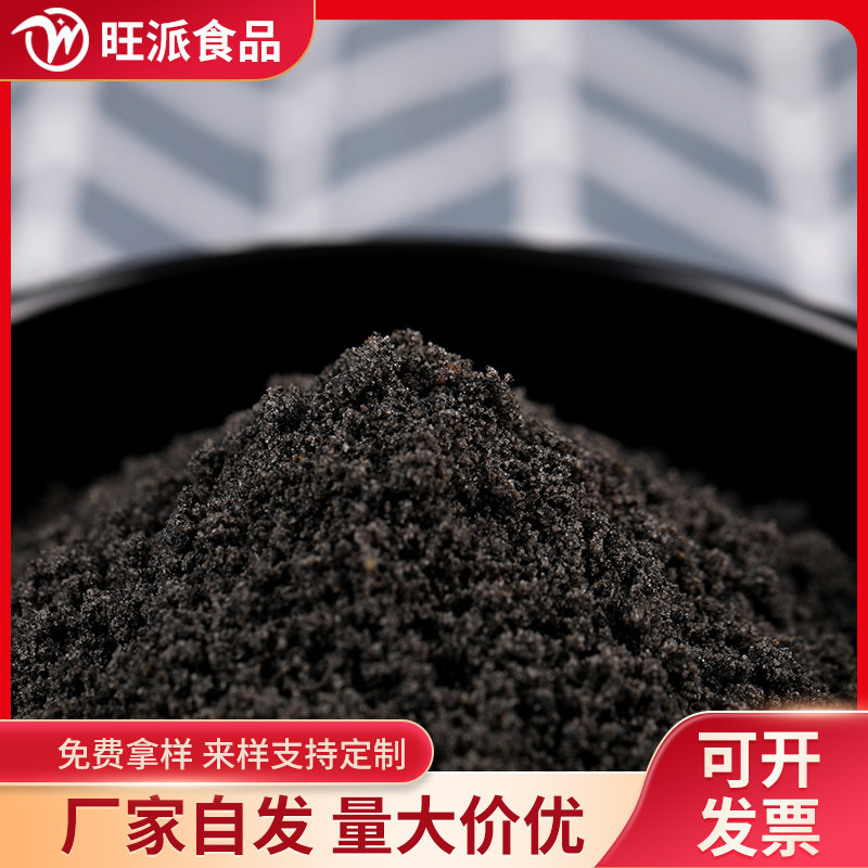 Pure black sesame powder meal replacement powder ingredients whole grain powder wholesale 100 mesh 1 catties minimum batch