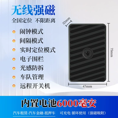 rental magnetic jps, GPS Locator - no-traffic-card-6000-ma