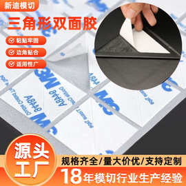 定制三角形双面胶折叠盒彩盒翻盖盒飞机盒三角双面胶高粘固定胶