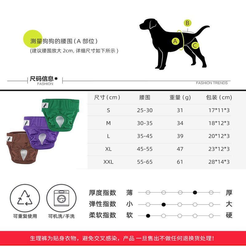 Pantalones sanitarios para mascotas pañales para perros pantalones sanitarios impermeables para el período menstrual pantalones sanitarios anti-acoso lavables para pañales para mascotas pantalones sanitarios