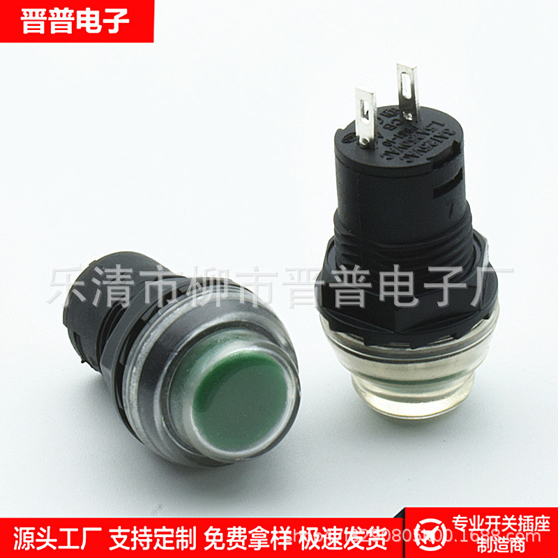 防水按钮 DS-427 DS-425 自锁开关 开孔12mm无锁开关PBS1-10-1