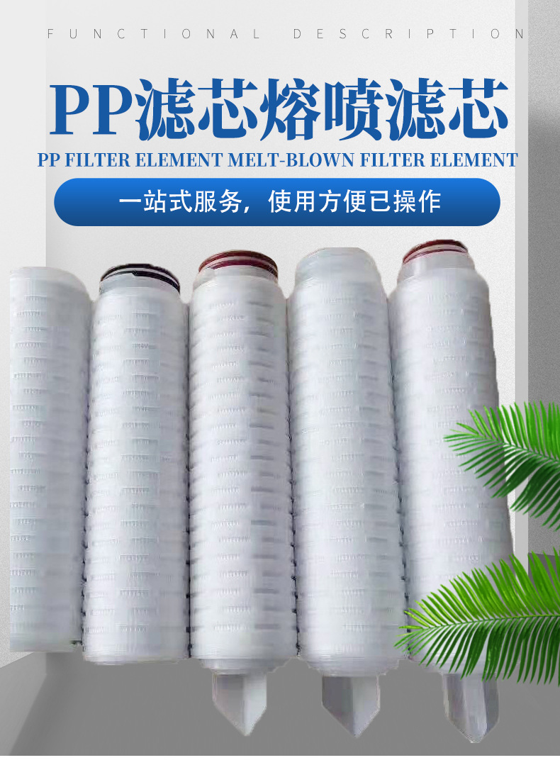 pp滤芯 熔喷滤芯 水处理滤芯 化工滤芯 精密过滤器滤芯-阿里巴巴