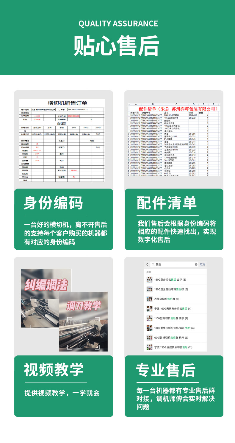 电脑牛皮纸裁切机机械3_20