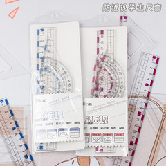 防近视套装尺子中小学生专用4件套尺三角尺波浪直尺多功能量角器