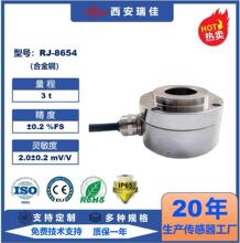 电子秤高精度称重传感器RJ8654大量程3吨小地磅微型测力仪表现货