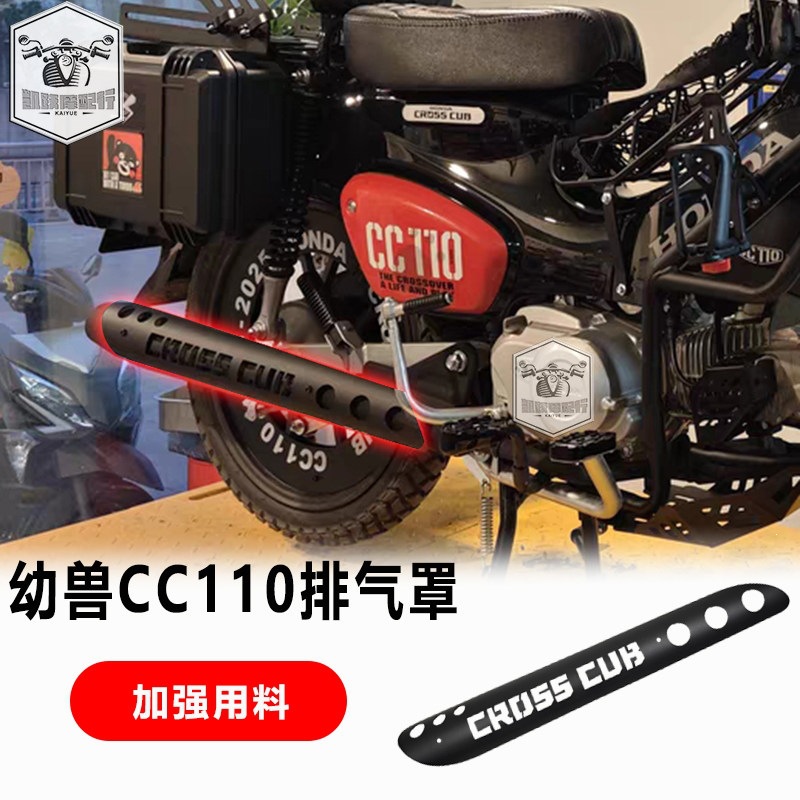 Suitable for Honda CC and other modified parts, including crash bars, bumpers, seat cushions, and center-mounted racks
