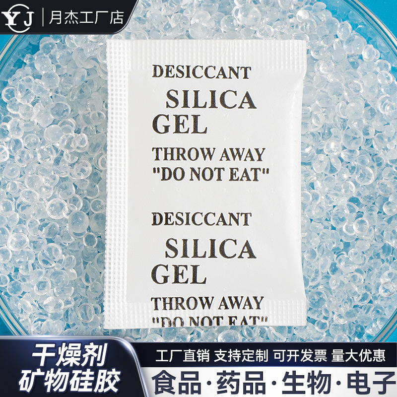 医療用食品衣類防湿電子除湿用ミネラルシリカゲル乾燥剤1235g SGS袋入り|undefined