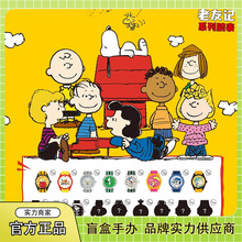 正版SNOOPY老友记系列腕表盲盒潮玩手办儿童创意卡通手表礼物批发