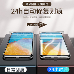 適用華為P40pro水凝膜p60手機軟膜p50pro防偷窺p30鋼化20藍光神器
