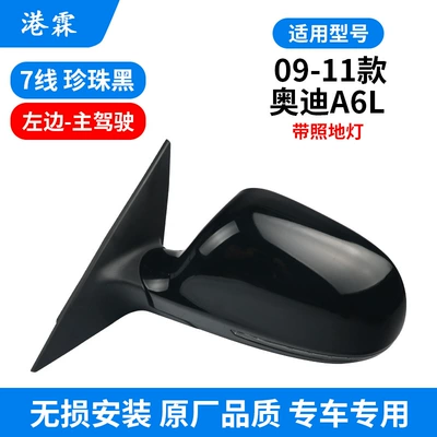 Rear mirror/rearview mirror assembly A6L rearview mirror assembly - 09-11-7-wire-a6l-assembly-main-driver-with-illuminated-ground-light