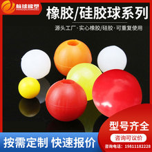 廠家定制高彈橡膠球 實心硅膠球 振動篩橡膠球  子彈空心橡膠球