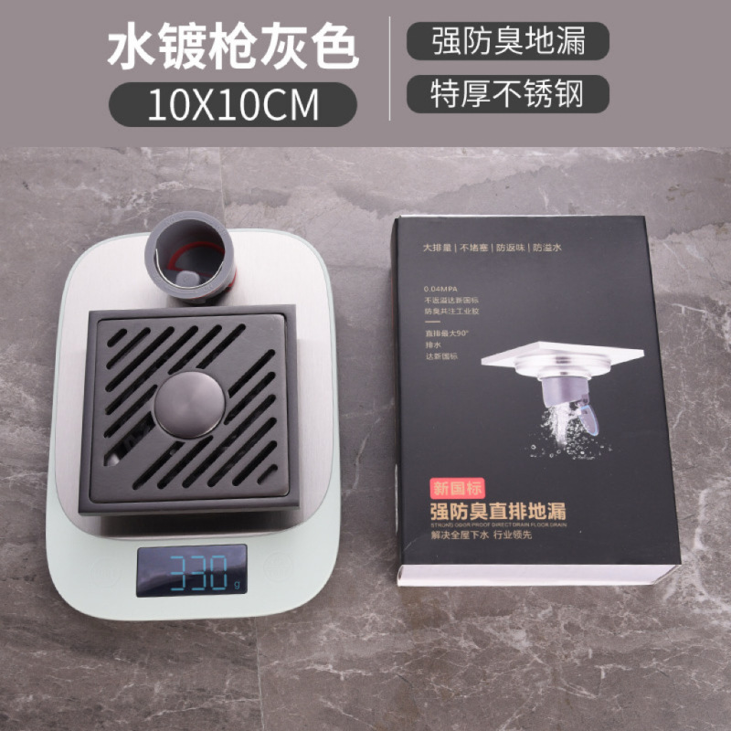 9厘加厚不锈钢地漏水镀枪灰不锈钢地漏卫生间淋浴大排量防臭地漏|undefined