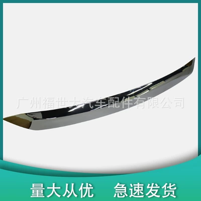 Toyota – Bumper Trim 75770-48030 for