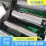 良好胶片生产线