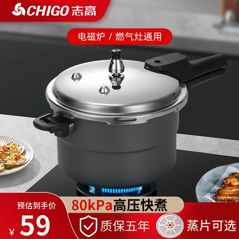 志高高压锅家用防爆压力锅大容量电磁炉煤气灶通用11L3L蒸汤锅