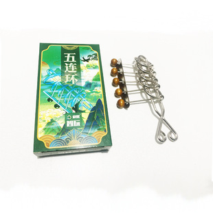 [Factory direct supply] Five-chain small nine-chain educational toys intelligence unlock unbuckle unring suitable for all ages