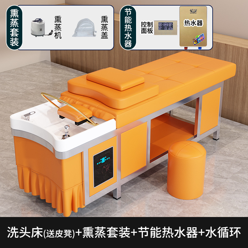 오렌지 샴푸베드 + 물순환 + 온수기 + 훈증