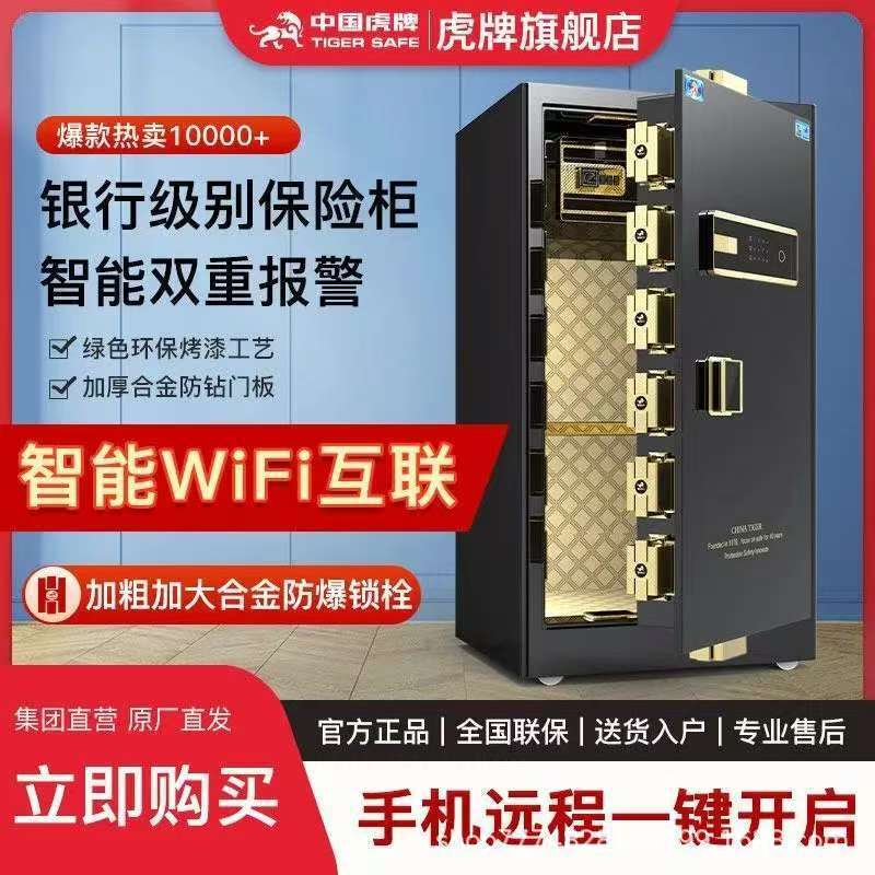 Tiger Brand Safe, Platinum Factory Direct Sales, Small Fingerprint Password Safe for Home, Office, Hotel, Anti-Theft Tiger Brand Safe, Platinum Factory Direct Sales, Small Fingerprint Password Safe for Home, Office, Hotel, Anti-Theft