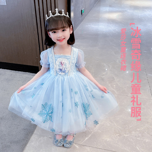 Baby 2024 new summer girls' dress Elsa princess dress dress short-sleeved children's mesh skirt Korean version
