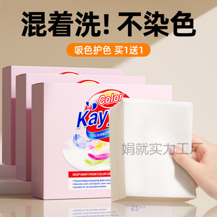Color-Absorbing Sheets, Color Master Sheets, Anti-Color Mixing Laundry Sheets, Mixed Laundry Sheets, Non-Color-Absorbing Sheets, Anti-Color Mixing Sheets, Color-Absorbing Sheets