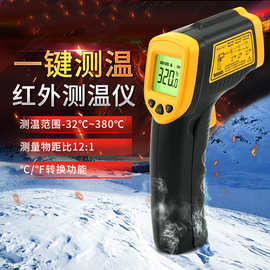 希玛AR320+ 测温仪红外测温仪 高精度红外线测温枪工业电子温度计