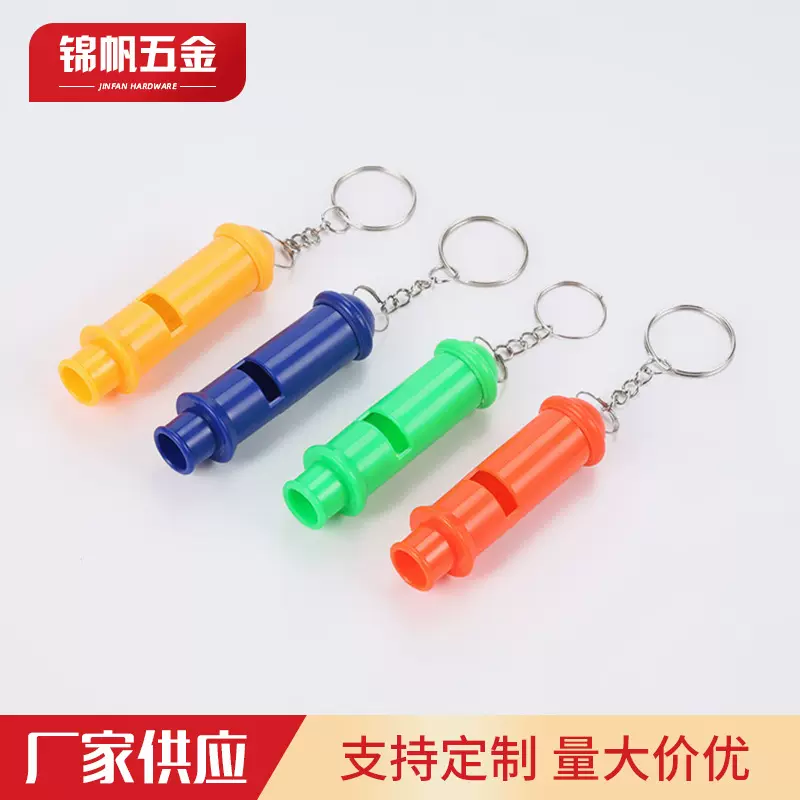 环保ABS彩色长哨子 运动训练裁判员塑料警哨 户外求生救生哨