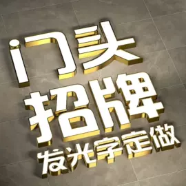 广告牌;广告板;灯箱