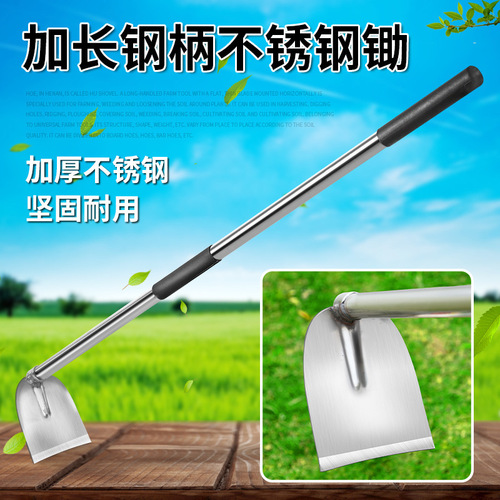 Stainless steel hoe for household vegetable planting, weeding, digging and land reclamation, agricultural tool manufacturer, long-handled hoe manufacturer, flat hoe for digging bamboo shoots
